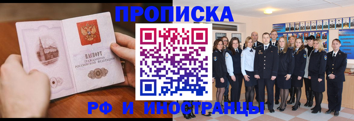 прописка поиск в Заводоуковске