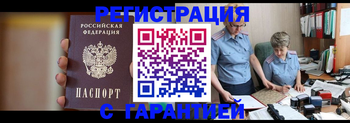 миграционный учет в Заводоуковске