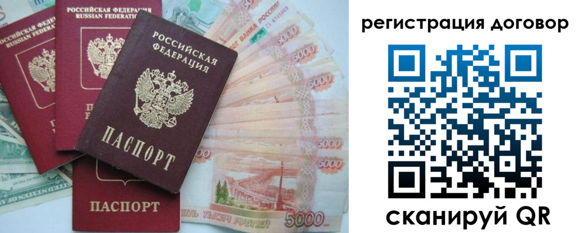 временная регистрация недорого в Заводоуковске