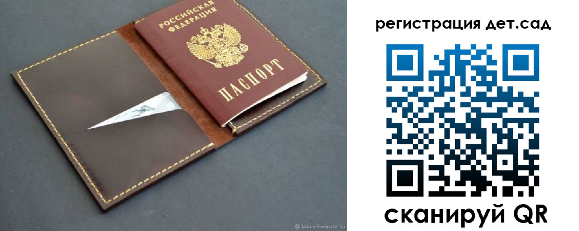 прописка для кредита в Заводоуковске