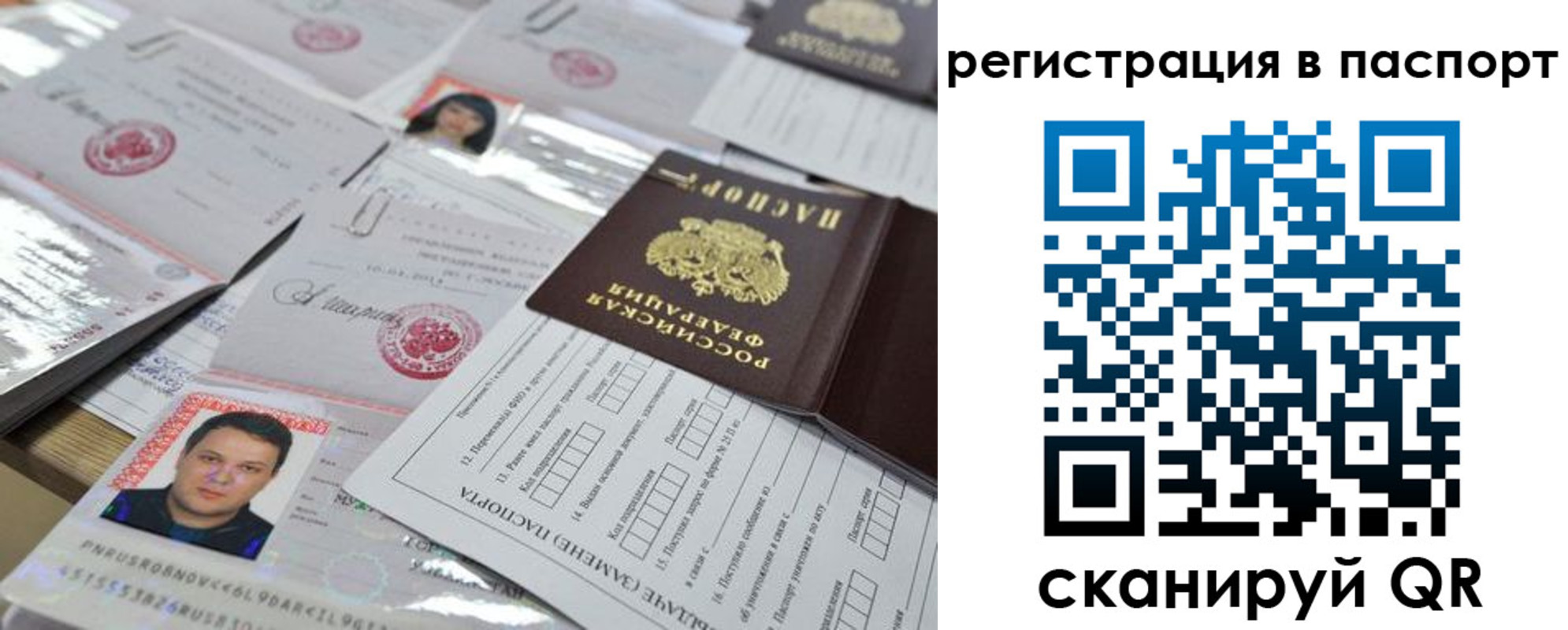 временная регистрация недорого в Заводоуковске