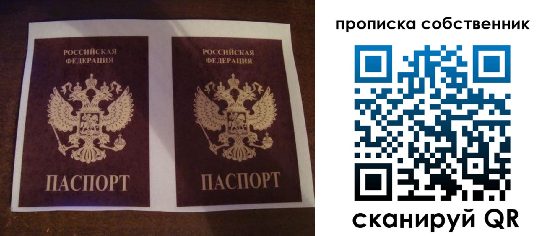 прописка ребенка в Заводоуковске