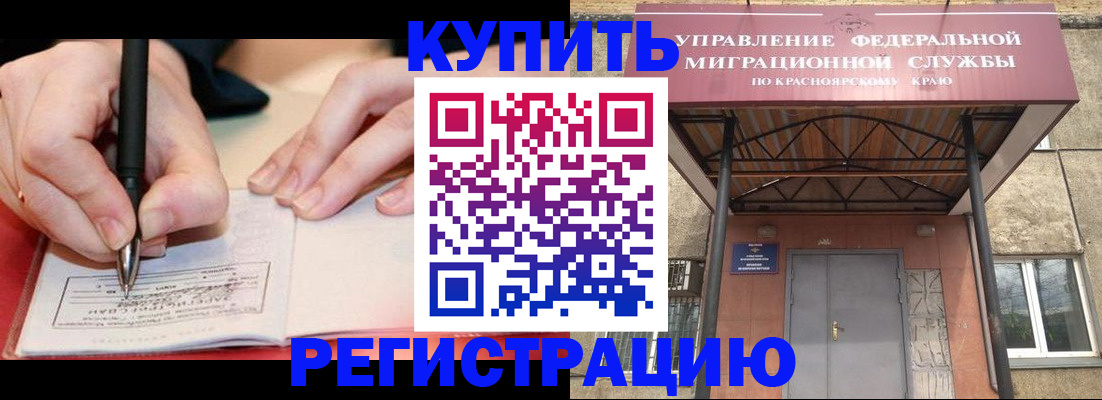 прописка для работы в Заводоуковске