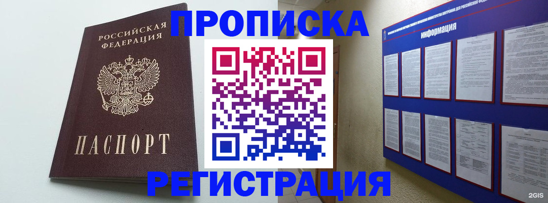 временная регистрация 2025 в Заводоуковске