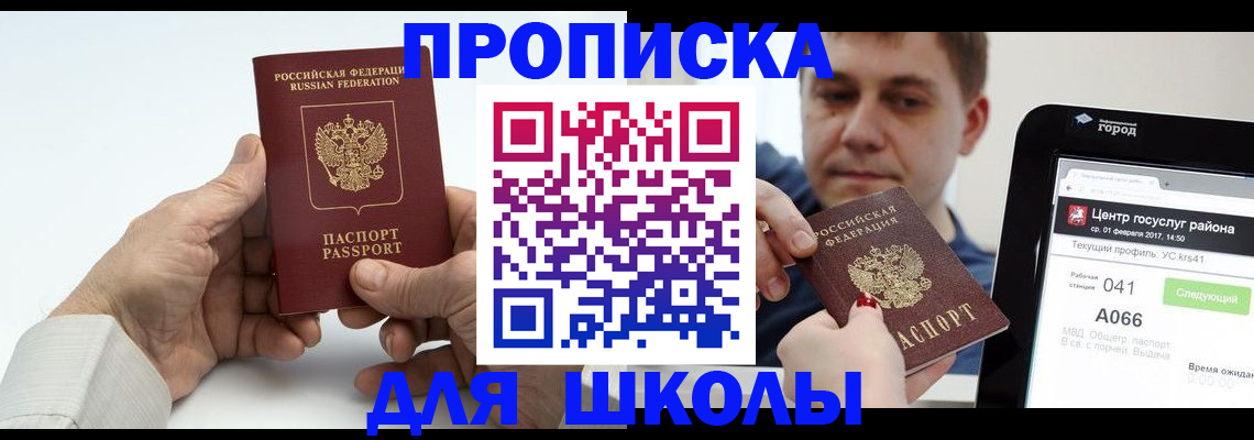 временная регистрация госуслуги в Заводоуковске