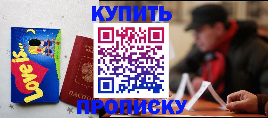 прописка в квартире в Заводоуковске