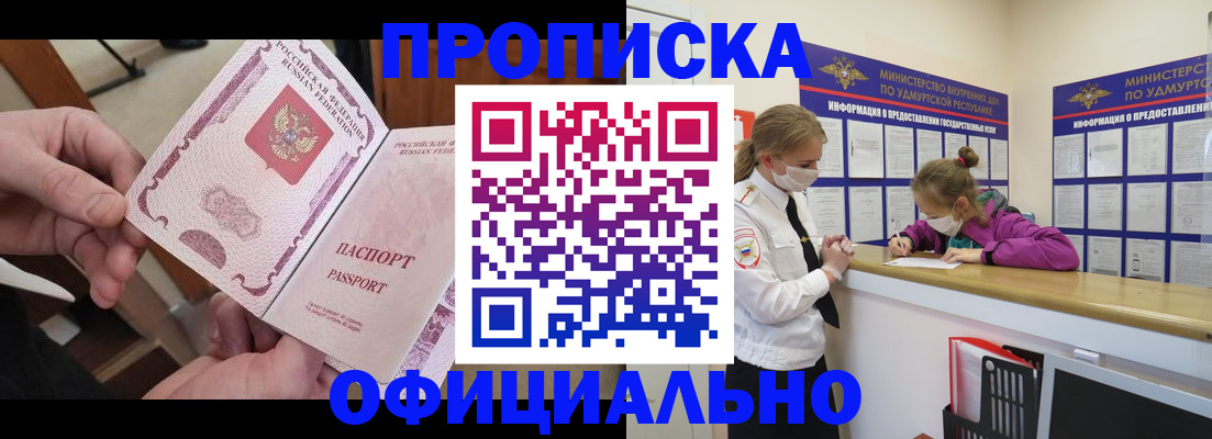 прописка от собственника в Заводоуковске